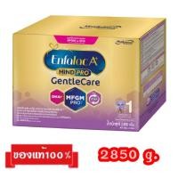 ราคา Enfalac A+MIND PRO Gentle Care-1_{2850g.}_เอนฟาแลค เอพลัส มายด์โปร เจนเทิล แคร์ (1723386825)