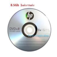 ราคา HP DVD+R 8.5Gb/8x/240Min /HP DVD9/HP DL( pack 1/10เเผ่น) /พร้อมส่ง (12355901725)