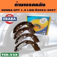 ราคา COMPACTก้ามเบรค ก้ามเบรคหลัง Honda City 1.5 I-DSI (ซิตี้) ปี 2002-2007 ฮอนด้า รหัส.TCN-528 (28788452652)
