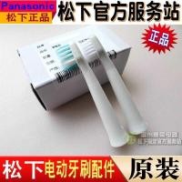 ราคา Original Panasonic แปรงสีฟันไฟฟ้าหัวแปรงสีฟัน EW-DM31 เปลี่ยนหัวแปรงเด็กหัวแปรงสีฟันอุปกรณ์เสริม (40320710243)