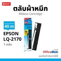 ราคา COMPUTE ตลับผ้าหมึก EPSON LQ-2170 ใช้กับพริ้นเตอร์ดอท LQ 2070, 2170i, 2080, 2180, 2190 FX-2170, 2180 (13428243810)