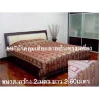 ราคา ผ้าคลุมเตียงขนาด 5-6ฟุต king size ลายช้าง (25982674702)