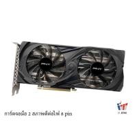 ราคา VGA (การ์ดจอ) PNY RTX 3060 12GB UPRISING DUAL FAN (41975011801)