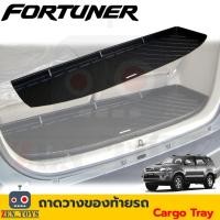 ราคา ถาดท้าย Toyota Fortuner ปี2005-2014 Fortunerเก่า Fortuner Champ ถาดวางของท้ายรถ ฟอร์จูนอร์ [Cargo Tray] (29936936119)