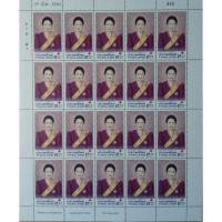 ราคา แสตมป์องค์ราชินี 20ดวง (419433497)