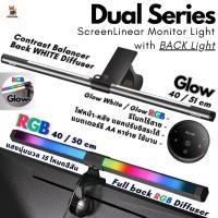 ราคา Quntis ScreenLinear Dual Series Monitor Light for Desktop โคมไฟแขวนจอคอม มีไฟหลัง ถนอมสายตา ไฟทำงาน ไฟเล่นเกม (18303842901)