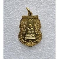 ราคา พระเหรียญหลวงพ่อรวย วัดตะโก รุ่นรวยเจริญสุข ปี 2557 จ.อยุธยา เนื้อผาบาตร พร้อมกล่องเดิม (25802778892)