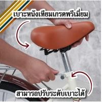 ราคา Niftyhome จักรยาน 24/20 นิ้ว New จักรยานญี่ปุ่น ทรงญี่ปุ่นวิน (27856657451)