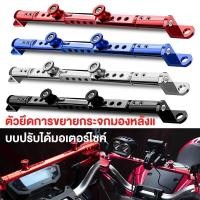 ราคา บาร์ค้ำแฮนด์ บาร์เสริม แฮนด์บาร์จับโทรศัพท์ ปรับได้ ผลิตจากอลูมิเนียมน้ำหนักเบาแข็งแรง ​CNC (53900907681)