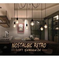 ราคา โคมไฟห้อย โคมไฟเพดาน ชุดโคมระย้า ชุดโคมห้อยไฟเพดาน (5737522509)