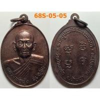 ราคา เลือกองค์ที่ชอบ เหรียญหลวงพ่อฟุ้ง วัดบ้านพริก จ.นครนายก เนื้อทองแดง (28823187210)