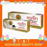 ราคา CRUSET Hair Straightener Cream (Extra Strong) ครูเซ็ท ครีมยืดผมถาวร (สูตรเข้มข้น) 60/170มล. (41159083467)