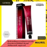 ราคา ลอรีอัล มาจิเรล ครีมย้อมผม สีย้อมผม L'Oreal Professionnel Majirel Cool Cover 50 ml. (21301867836)