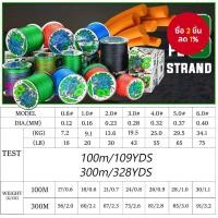 ราคา สายเบ็ดตกปลา Sougayilang ใหม่ 8 เส้น เทคโนโลยีทอ 100 เมตร สายเบ็ดถัก X8 PE สำหรับน้ำจืด/น้ำเค็ม (28541405138)