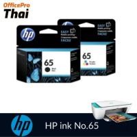 ราคา HP65 หมึกพิมพ์อิ้งเจ็ท​ HP​ inkjet​ no. 65 สีดำ/3สี (6938933427)