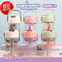 ราคา กระติกน้ำเด็ก 800ML-5 มีหูหิ้ว ลายการ์ตูน น่ารัก ขวดน้ำพกพา มาพร้อมช่องแช่ใบชาและผลไม้ (29706398124)