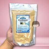 ราคา ข้าวกล้องงอกผงชงดื่ม 500 กรัม GABA RICE POWDER ตราซีซ่า SESA (28978200595)