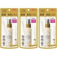ราคา Lavons Portable 3-Piece Set Fabric Mist Deodorizer Shiny Moon 40ml x 3 Bottles (47200113615)