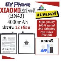 ราคา แบตเตอรี่ XIAOMI Redmi Note4X Battery/Battery JAMEMAX ประกัน 12เดือน (24621089960)
