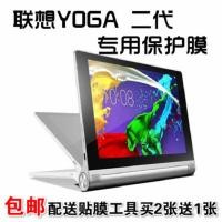 ราคา Lenovo YOGA Tablet 2 10 8 YOGA Tablet 2 Pro 43cm ฟิล์มกันรอยหน้าจอ (41869163811)