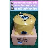 ราคา ถังเหล็กแท้​ 100% ใช้กับปั๊มน้ำยี่ห้อ​MITSUBISHI​ รุ่น​ WP​ ​85-105-155P, Q, Q2, Q3, Q5, QS, R (พร้อมชุดประเก็น) (14604699332)