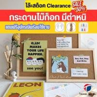 ราคา ThaiJOY กระดาน กระดานไม้ก๊อก ขอบไม้ 30x40 cm บอร์ดติดข้อความ บอร์ดติดประกาศแผ่นกระดานไม้ กระดานไม้ติดรูป กระดานปักหมุด กระดานแฮนเมด บอร์ดติดประกาศกระดานไม้ติดรูป กระดานปักหมุด Cork Board (42172273325)