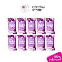 ราคา สบู่ม่วงวิววี่ violet soap (เซต 10 ก้อน) (23370164066)