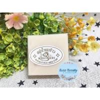 ราคา K.Brothers Rice Milk Soap 60g สบู่น้ำนมข้าว เค บราเทอร์ แท้ 100% ผสานสารสกัดจากน้ำนมและข้าวเผยให้ผิวแลดูกระจ่างใส (28919999738)