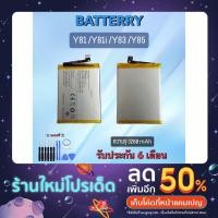 ราคา Battery Vivo Y81/Y81i/Y83/Y85 แบตเตอรี่ วีโว่ Y81 Y81i Y83 Y85 แบตเตอรี่โทรศัพท์มือถือ (21412337084)