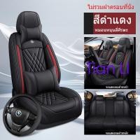 ราคา Universal Fit รถที่นั่งครอบคลุม PU หนังชุดที่นั่งด้านหน้า + เบาะหลัง Made สําหรับ Montero Xpander หมายเหตุ Honda Civic Spirior Qashqai W203 Sylphy Bt50pro Cla Almera ถุงลมนิรภัย Co (57151037344)