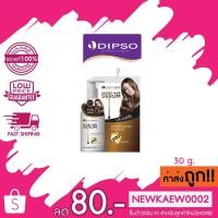 ราคา แท้/ถูก (ซอง) Dipso Secret Hair Serum ดิ๊พโซ่ เซรั่ม เคราติน 30 กรัม (4825899479)