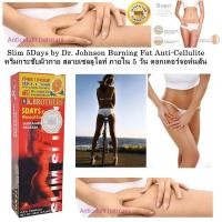 ราคา Slim 5Days by Dr. Johnson Burning Fat Anti-Cellulite ครีมกระชับผิวกาย สลายเซลลูไลท์ ภายใน 5 วัน ดอกเ (5926190)