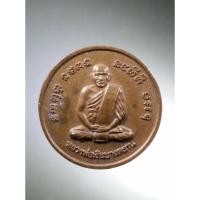 ราคา Antig Super 1755 เหรียญกลม หลวงพ่อเงิน วัดบางคลาน จังหวัดพิจิตร หลังกรมหลวงชุมพรเขตอุดมศักดิ์ ไม่ทราบที่ (25467200231)