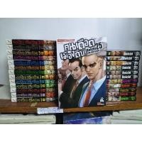 ราคา คนเดือดเมืองดิบ25เล่มจบสภาพบ้าน (25204327606)