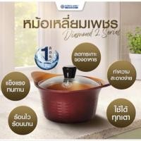 ราคา Korea King Pot Diamond 2 Series (รุ่นใหม่) หม้อโคเรียคิงไดมอนด์ 1 ใบ หม้อทรงลึกมีของ พร้อมส่ง (29635827401)