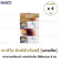 ราคา Paseo พาซิโอ ลักชัวรี ซอฟท์ กระดาษเช็ดหน้า 200 แผ่น x 4 ห่อ (12213391453)