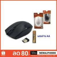 ราคา เม้าส์ไร้สาย Mouse Wireless Tecfon TF181 ฟรี!!! ถ่าน 2A (421331546)
