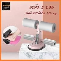 ราคา อุปกรณ์ซิทอัพ เครื่องบริหารหน้าท้อง อุปกรณล็อคเท้าซิทอัพ ซิทอัพ เครื่องช่วยบริหารหน้าท้อง เครื่องออกกำลังกายฟิตเนส-091 (24484761069)