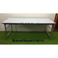 ราคา โต๊ะพับเมลามีน75*120*75 (4752984215)