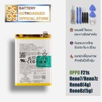 ราคา แบตเตอรี่oppo รุ่นF21s pro/reno7,8(4G)/reno7z,8z(5G) ความจุ 4500mAh ส่งจากไทย ประกัน 6 เดือน (42752967922)