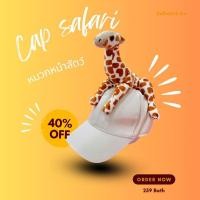 ราคา หมวกเที่ยวสวนสัตว์แบบเกาะลายยีราฟ✨️ สินค้าพร้อมส่ง หมวกเด็กหน้าสัตว์ ,หมวกแฟนซีใส่ได้ทั้งเด็กและผู้ใหญ่ (24293926301)