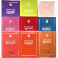 ราคา ✅เหมา12เล่ม กฎแห่งกรรม ท.เลียงพิบูลย์ (15991787967)