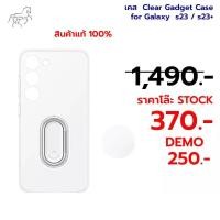 ราคา ใช้สำหรับ❗เคสSamsung Clear Gadget Case for Galaxy s23 / s23+ (25182886351)
