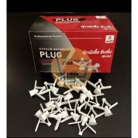 ราคา ( ราคา/10 ตัว ) พุกยิบซั่ม พุกร่ม พุกผีเสื้อ Eagle One (9658160083)