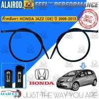 ราคา ‼️แท้‼️ คิ้วหลังคา,คิ้วรางน้ำหลังคา HONDA JAZZ (GE) ปี 2009-2013 แยกขายเป็นข้าง (22769888693)