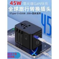 ราคา ปลั๊กแปลงสําหรับเดินทาง Universal Socket Travel Converter ดูไบอียิปต์ญี่ปุ่น Gallium Nitride การชาร์จอเนกประสงค์ (42225387133)
