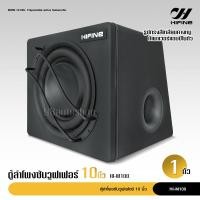 ราคา ตู้ซับคางหมู 10 นิ้ว HI-M100 ซับวูฟเฟอร์ ตู้ลำโพงซับเบส ดอกซับ 10 นิ้ว กำลังขับ 600W/MAX ตู้ลำโพงซับ10นิ้ว ซับเบส Bass (19476460226)