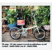 ราคา จักรยานพับเล็ก เก่าญี่ปุ่น ยี่ห้อ Dahon metro แท้ สีเขียวอ่อนอมเหลืองสวยๆ เฟรมอลูมิเนียม (19274857361)