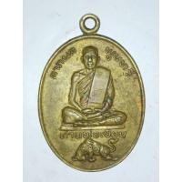 ราคา เหรียญหลวงพ่อเขียนปี2522 (24613580246)