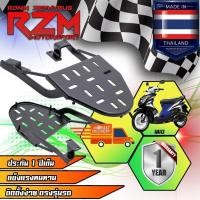 ราคา ตะแกรงท้าย แร็คท้าย / ตะแกรงเหล็กท้าย MIO เก่า (24672483247)